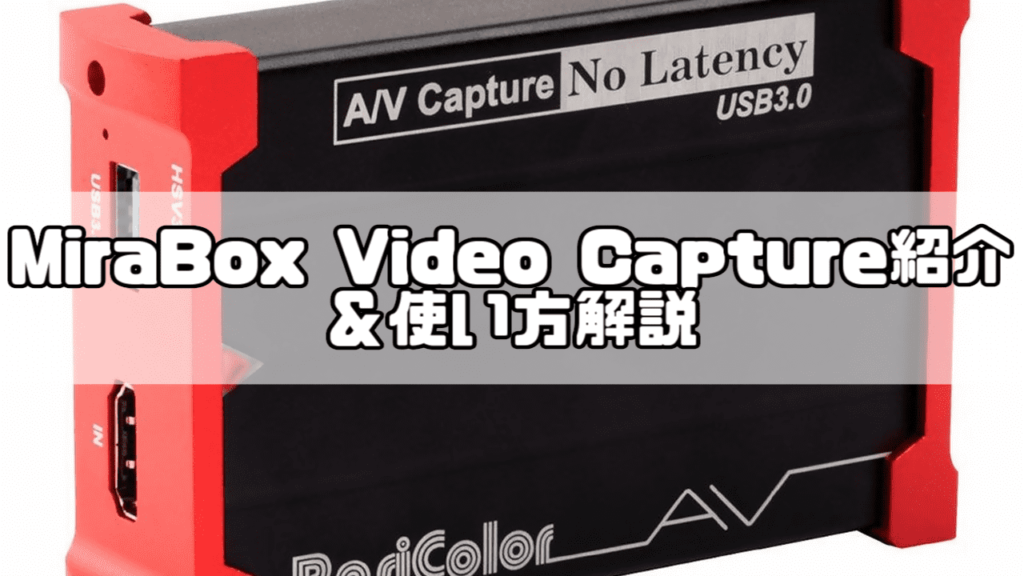  hdmi mirabox video capture 