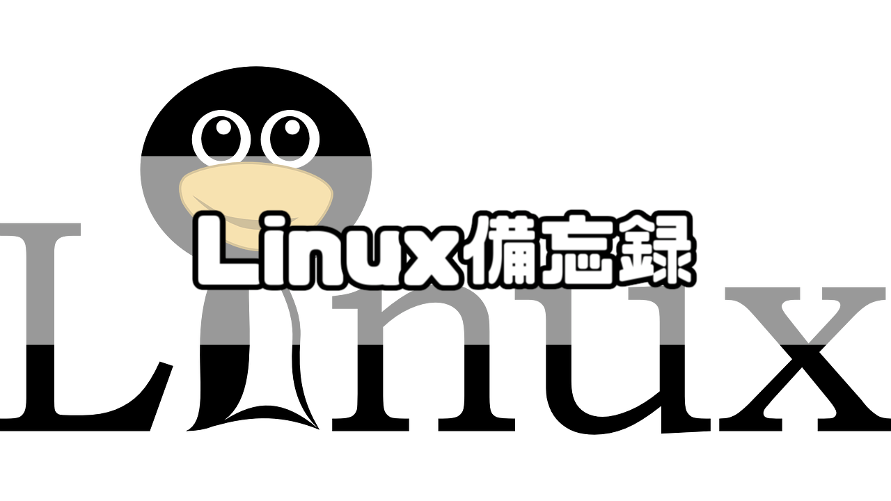 備忘録 Findコマンドでファイルをタイムスタンプで検索する方法 Linux ばちブロ