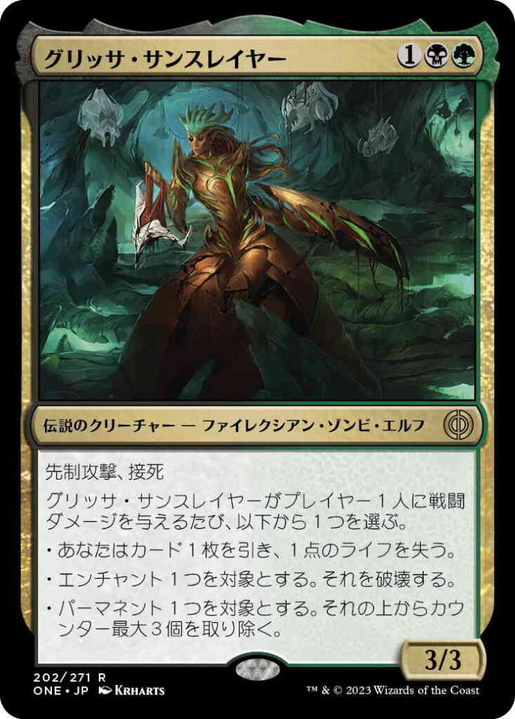 MTG】ファイレクシア：完全なる統一 個人的注目カードTOP10 + α | ばちブロ