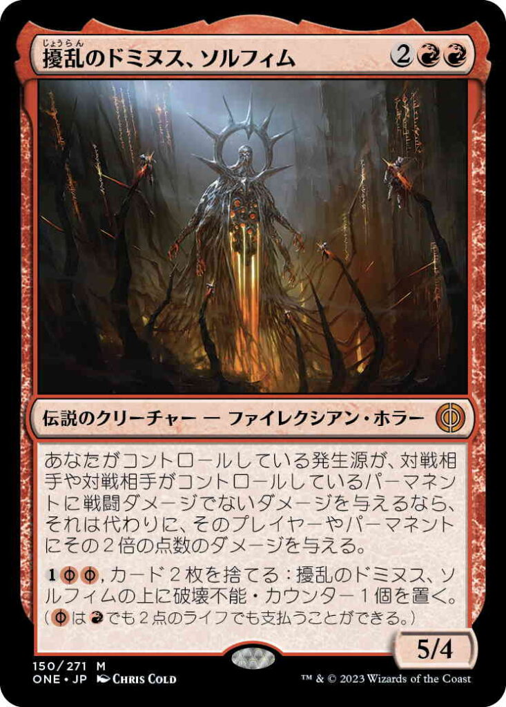 MTG】ファイレクシア：完全なる統一 個人的注目カードTOP10 + α | ばちブロ